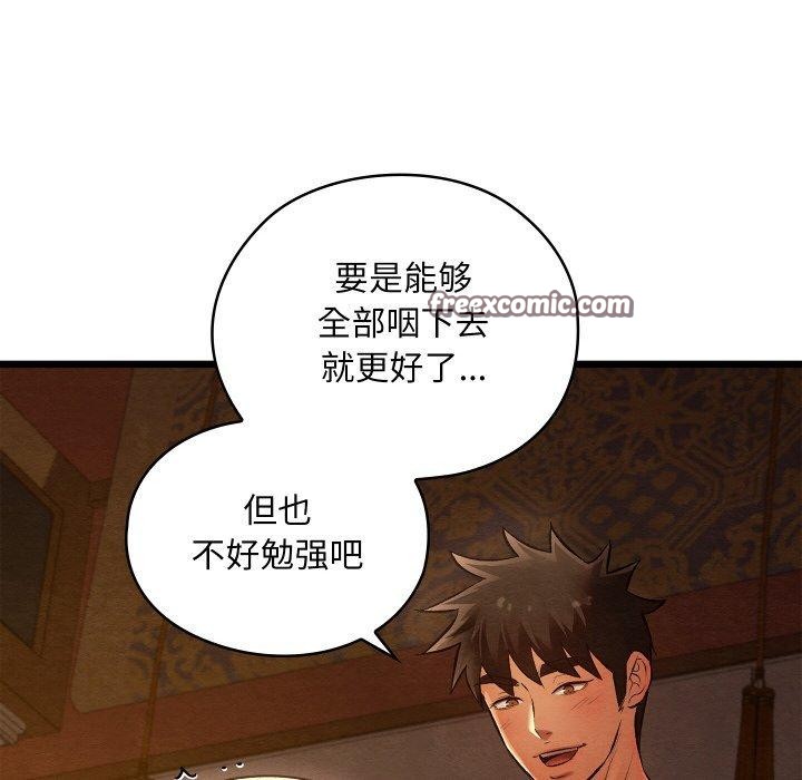 親密寶鑒第24話