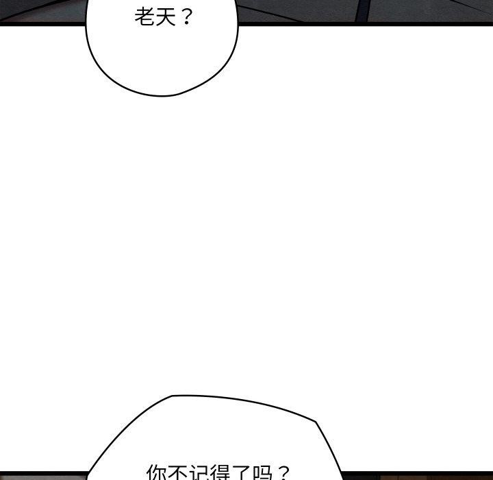親密寶鑒第24話
