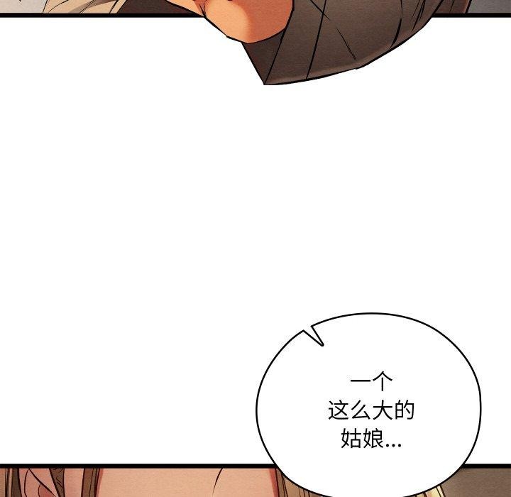 親密寶鑒第24話