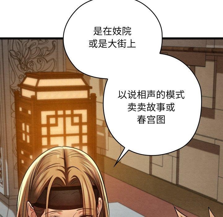 親密寶鑒第24話