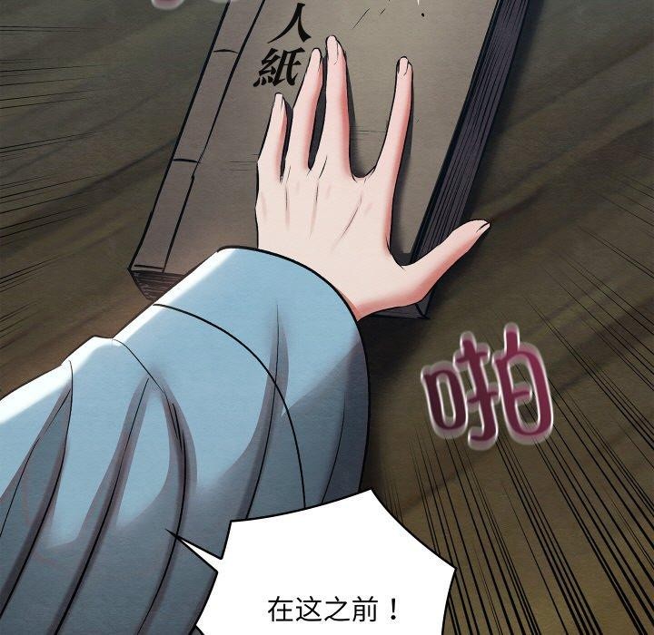 親密寶鑒第25話