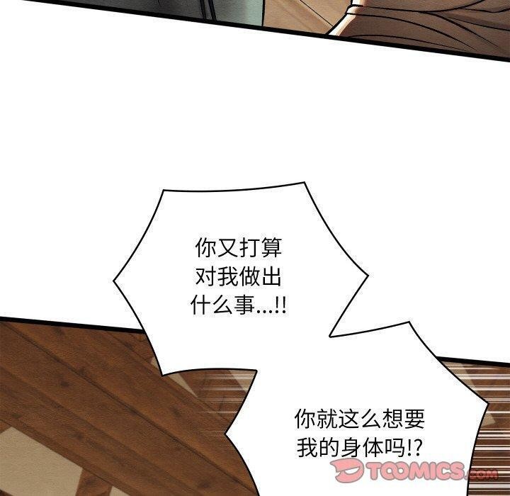 亲密宝鉴第25話