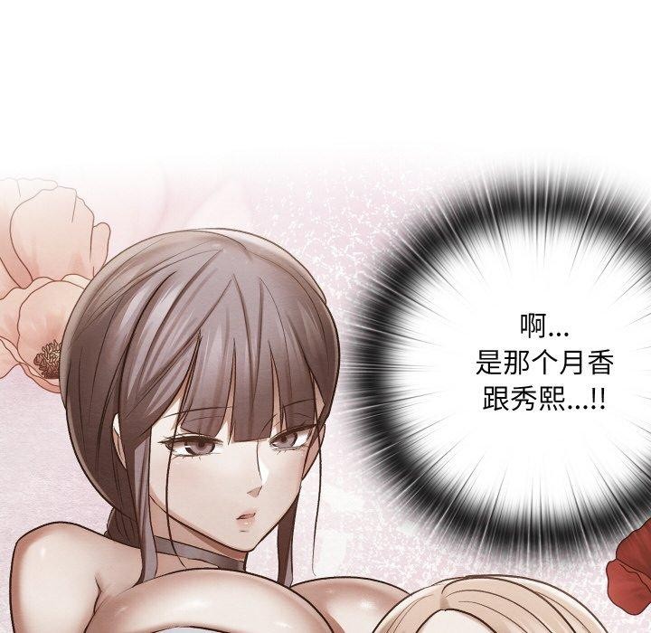親密寶鑒第25話