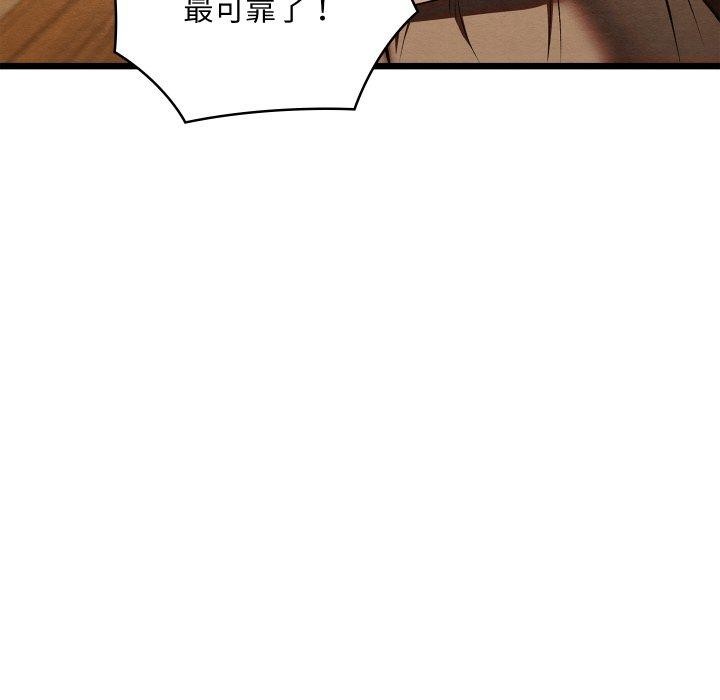 親密寶鑒第25話