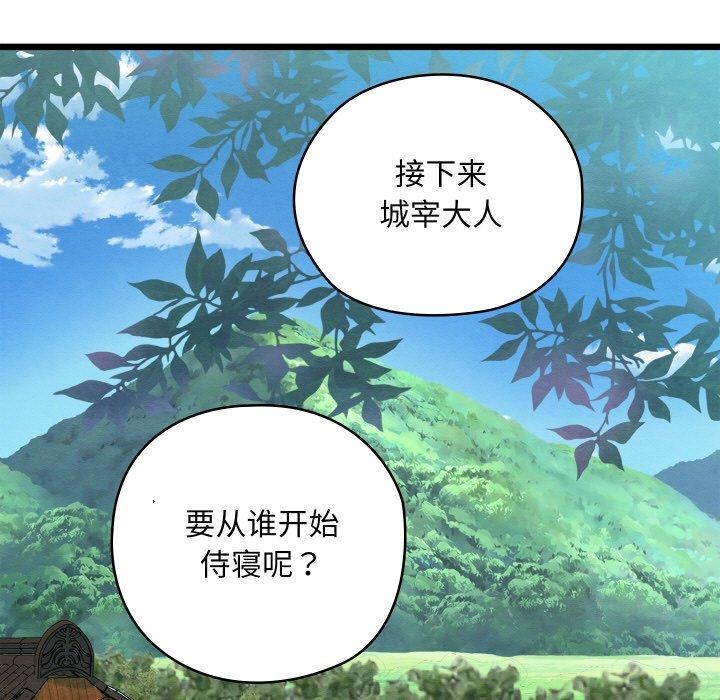 親密寶鑒第25話