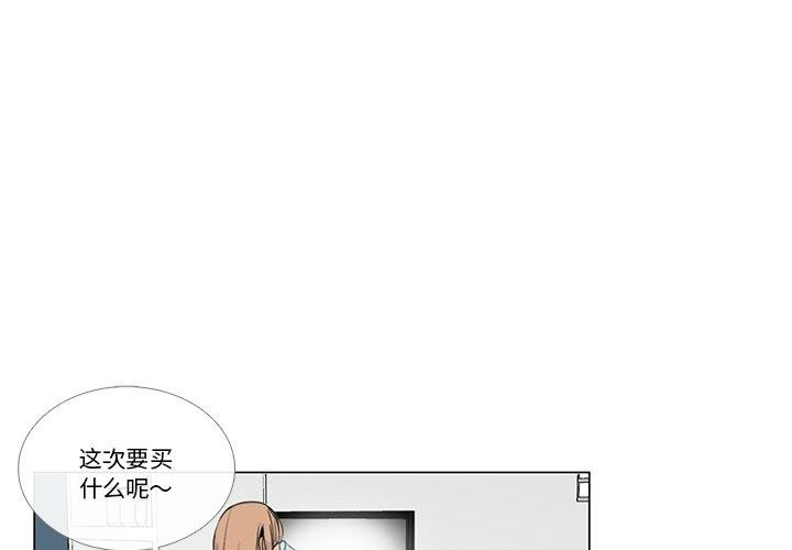 请与我私语第5話