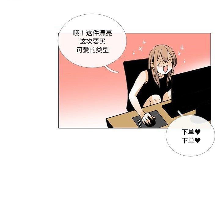 請與我私語第5話