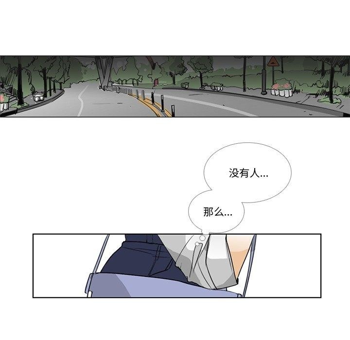 請與我私語第5話