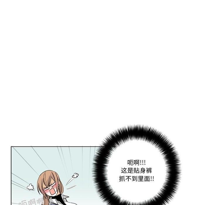 请与我私语第5話