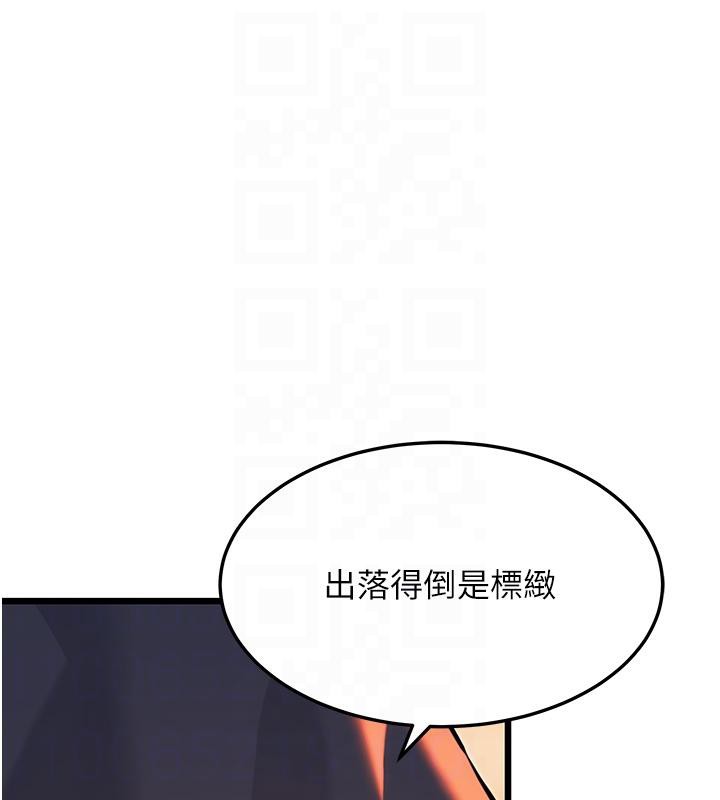 命運:貞潔慾女第45話-過招居心叵測獵鵰女