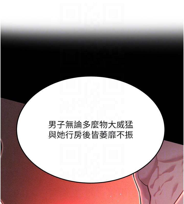 命運:貞潔慾女第45話-過招居心叵測獵鵰女