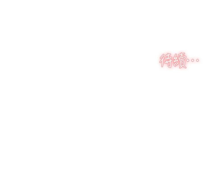 深层洁净达人第38話-每走一步都好刺激
