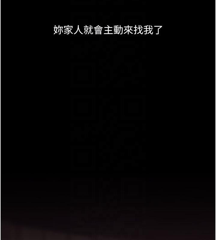《復仇母女丼》第109话-下班后的电影约会