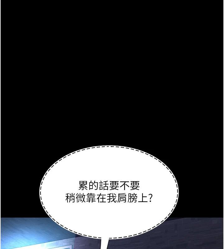 《復仇母女丼》第109话-下班后的电影约会