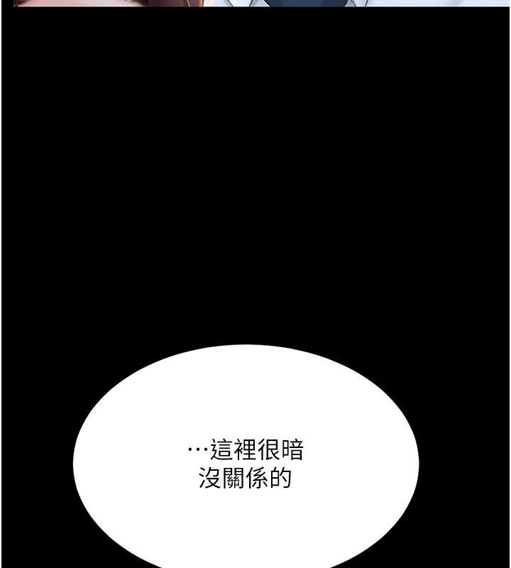《復仇母女丼》第109话-下班后的电影约会