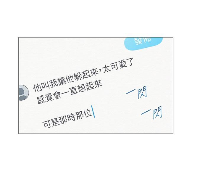 網紅女老師第22話-清純老師的性幻想