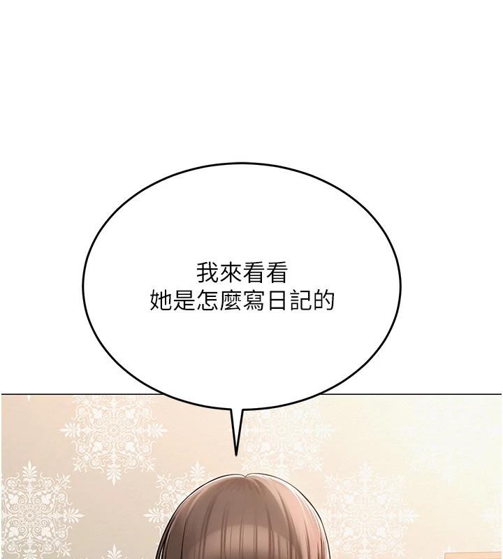 網紅女老師第22話-清純老師的性幻想