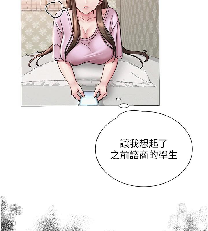 網紅女老師第22話-清純老師的性幻想