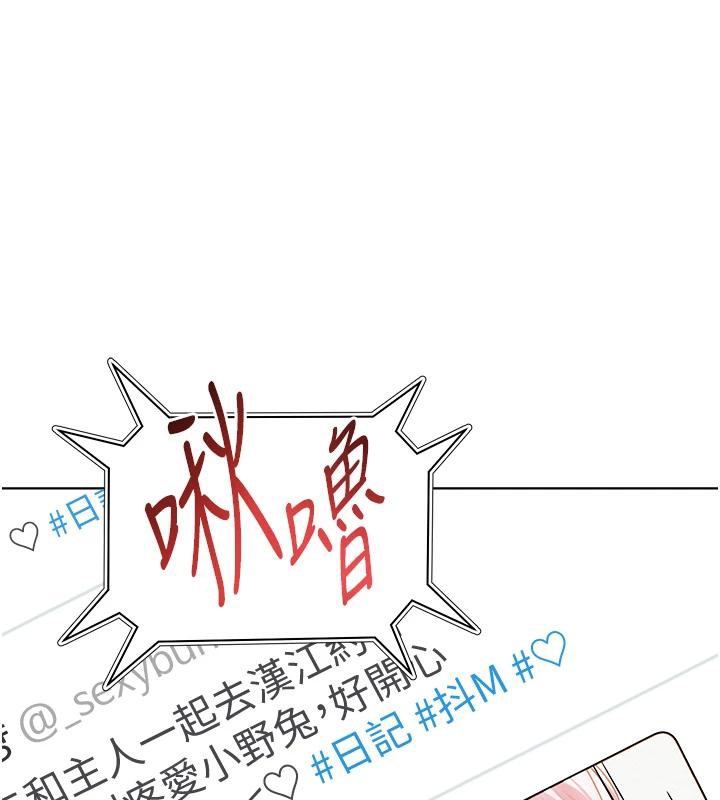 《网红女老师》第22话-清纯老师的性幻想