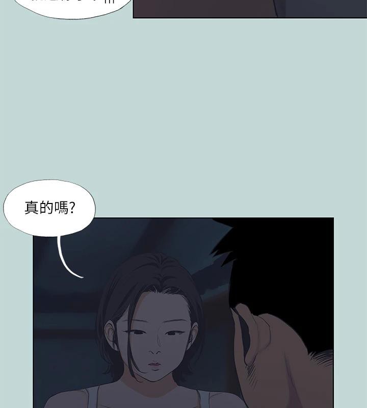 《纵夏夜之梦(无码版)》第91话-海边的好色之徒