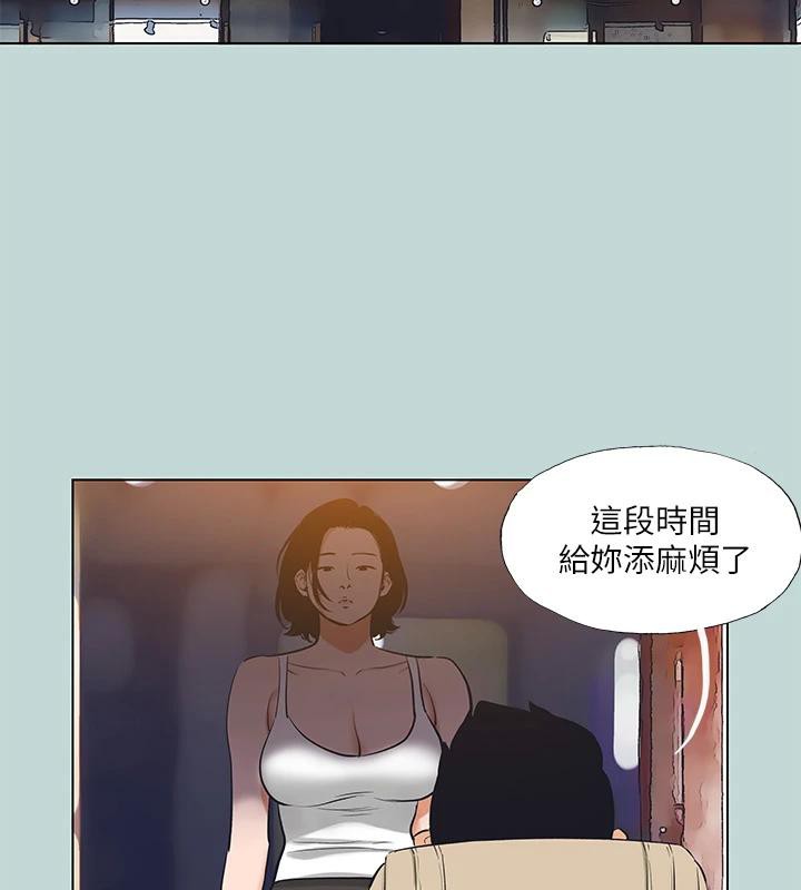 《纵夏夜之梦(无码版)》第91话-海边的好色之徒