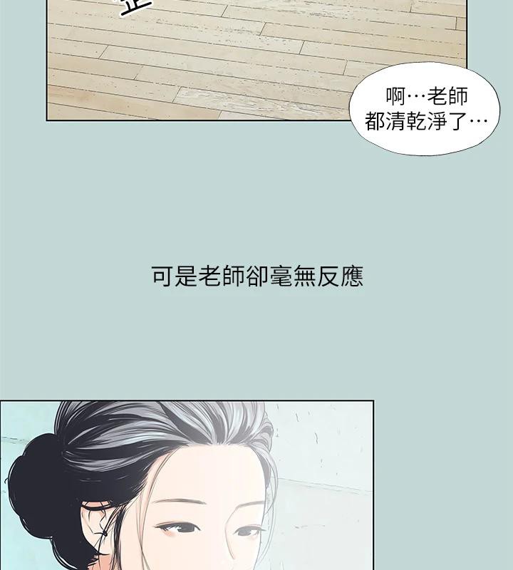《纵夏夜之梦(无码版)》第91话-海边的好色之徒
