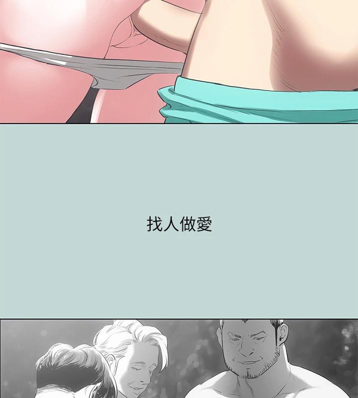縱夏夜之夢(無碼版)第91話-海邊的好色之徒