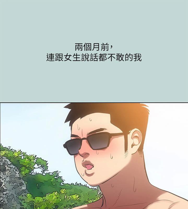 纵夏夜之梦(无码版)第91話-海邊的好色之徒