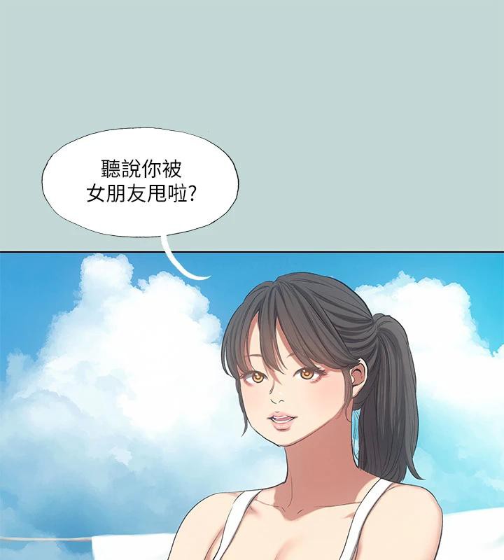 《纵夏夜之梦(无码版)》第92话-和老师两人独处