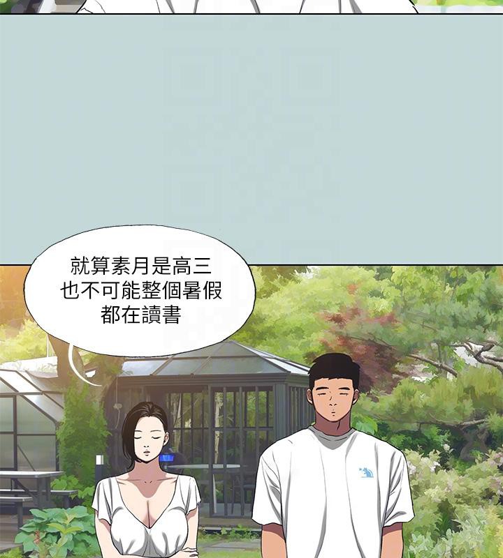 纵夏夜之梦(无码版)第92話-和老師兩人獨處