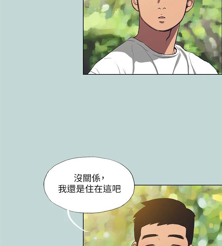 《纵夏夜之梦(无码版)》第92话-和老师两人独处