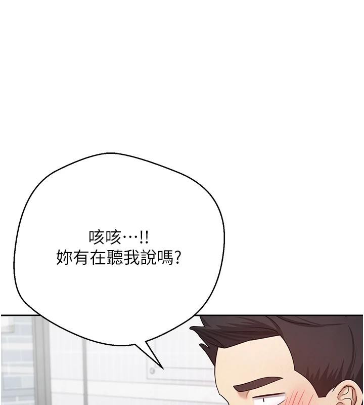 幣轉人生第27話-抱著大腿哭太犯規了