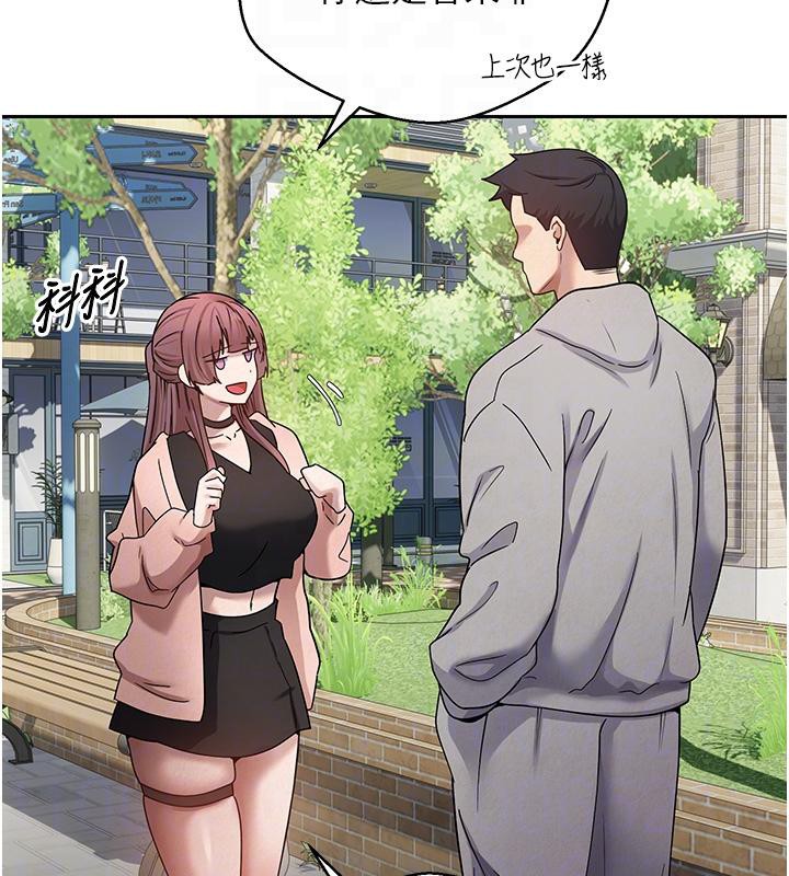 幣轉人生第27話-抱著大腿哭太犯規了
