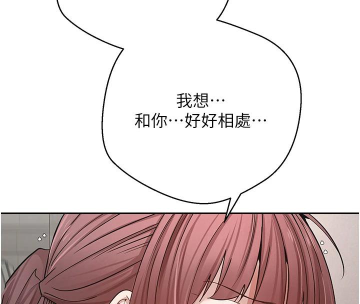 幣轉人生第27話-抱著大腿哭太犯規了