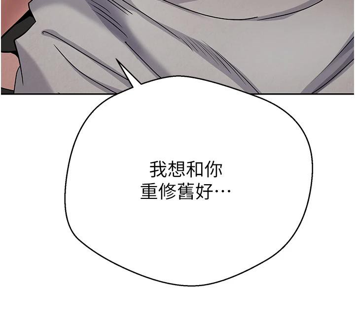 《币转人生》第27话-抱着大腿哭太犯规了