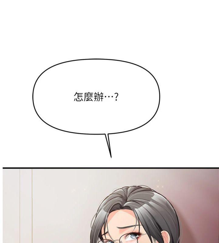 報告女班長:一根突起第8話-在人母面前掏出那根