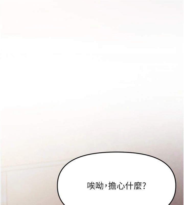 报告女班长:一根突起第8話-在人母面前掏出那根