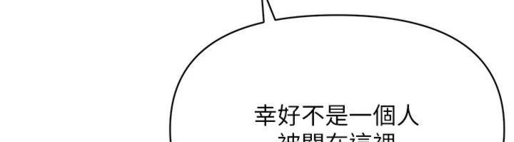 報告女班長:一根突起第8話-在人母面前掏出那根