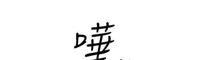 報告女班長:一根突起第8話-在人母面前掏出那根