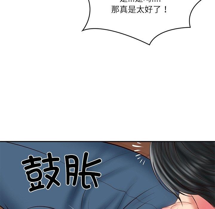 财阀家的女婿第35話