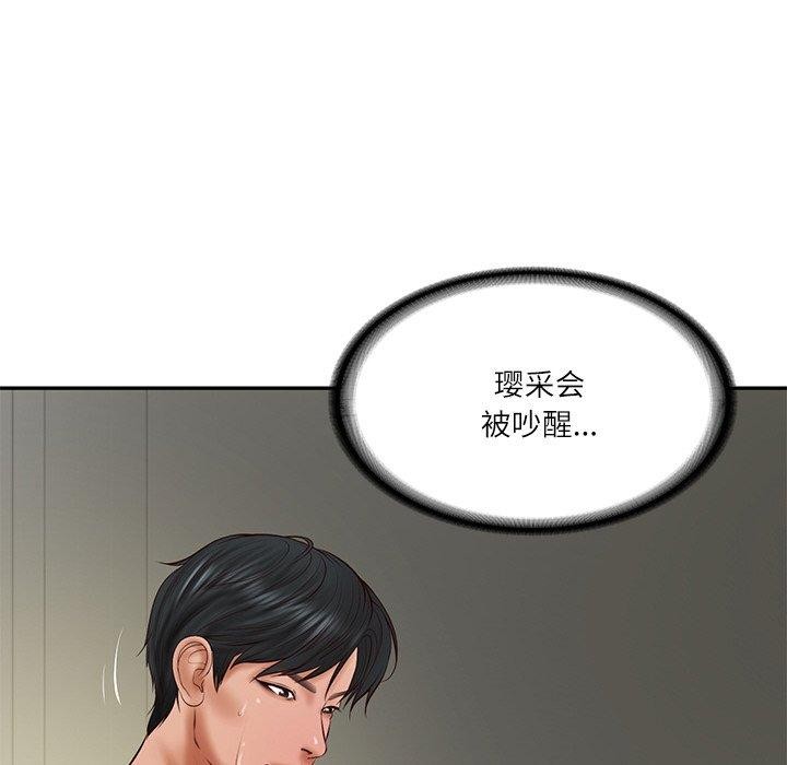 财阀家的女婿第35話