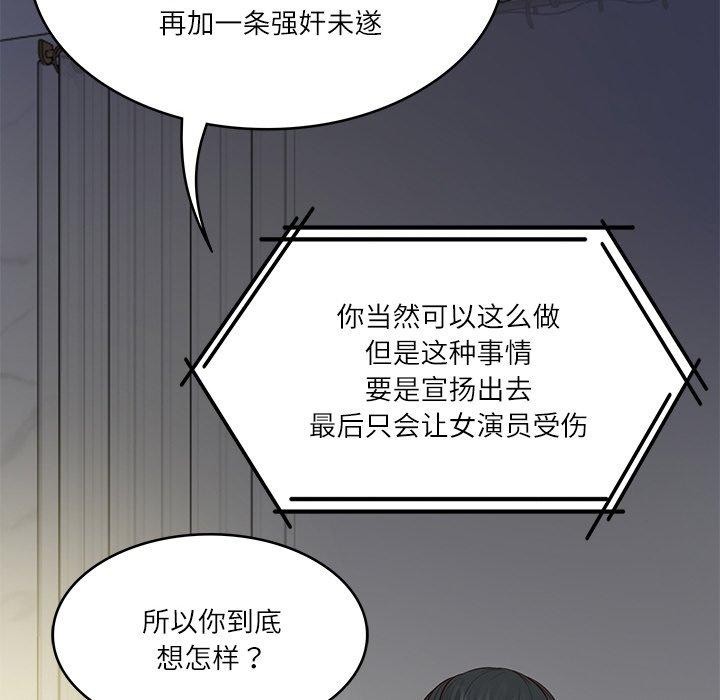 财阀家的女婿第35話