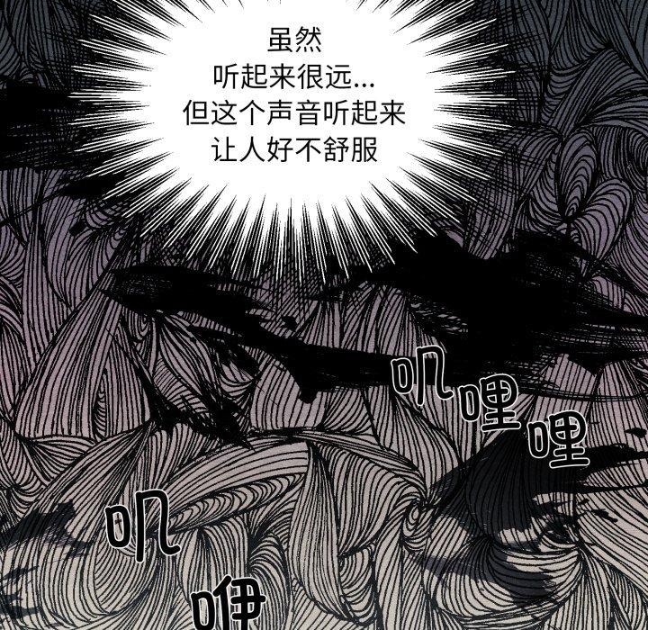 狂眼第68話