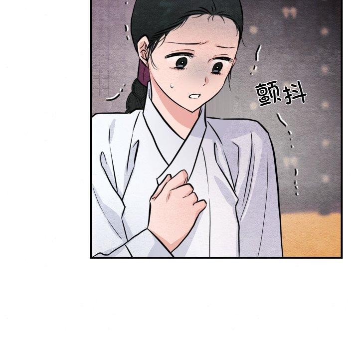 狂眼第68話