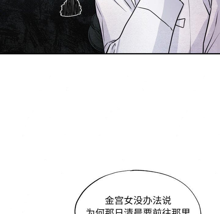 狂眼第68話