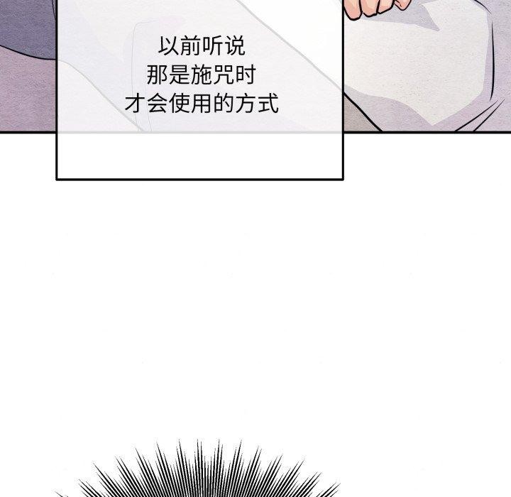 狂眼第68話