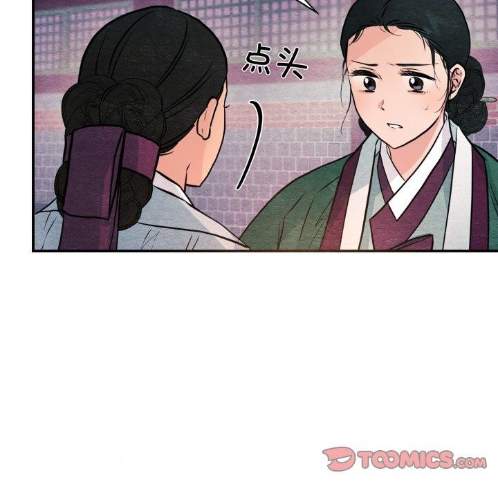 狂眼第68話