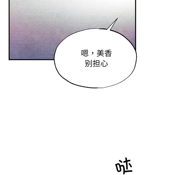 狂眼第68話