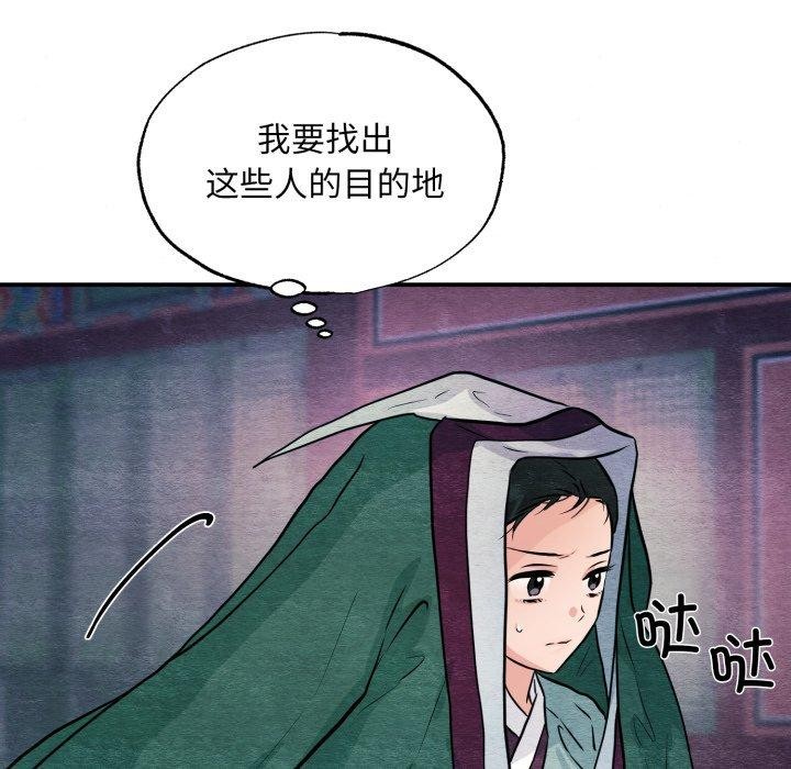 狂眼第68話