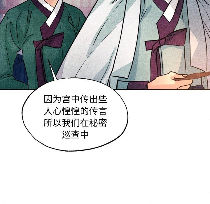 狂眼第68話
